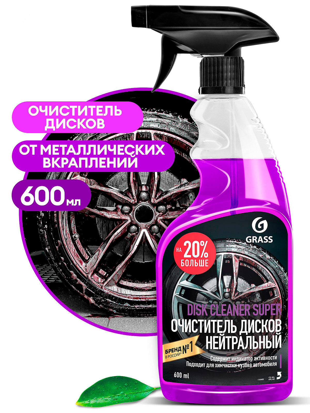 Disk Cleaner Super (trigger 600 ml)